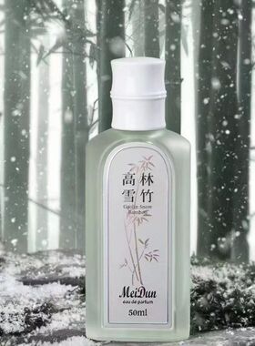 美顿新款香水高林雪竹夏色竹深甘苔调老牌子专柜高颜值同款