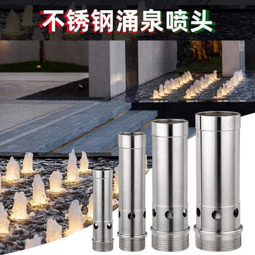全铜加厚涌泉喷头不锈钢鼓泡喷泉喷头园林酒店水景景观水下暖光灯 - 图1
