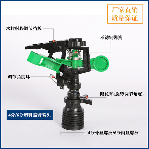 喷灌草坪摇臂喷头360度旋转洒水灌溉 园林园艺降温除尘农用喷水器 - 图1