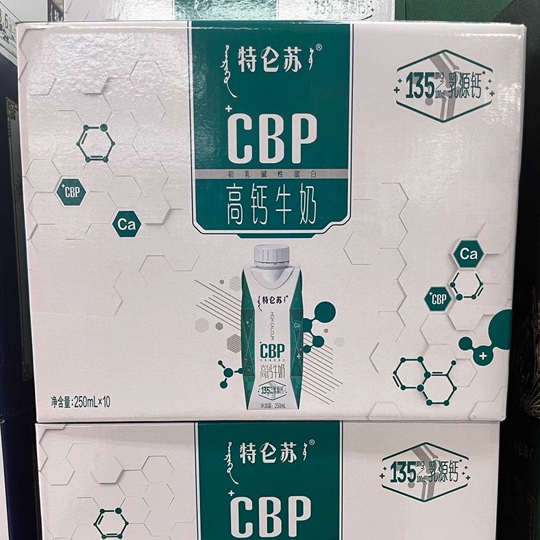 4月特价蒙牛特仑苏CBP高端高钙牛奶250ml×10盒整箱梦幻盖营养 - 图1