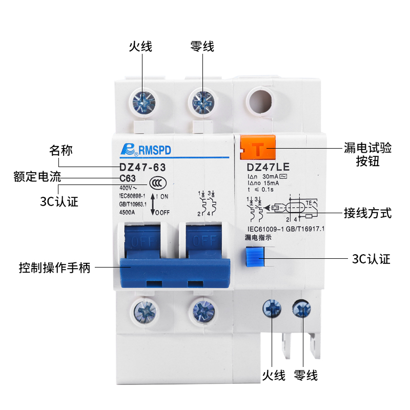 高档漏电开关DZ47LE2P63A空气开关带漏电保护器空开断路器C45