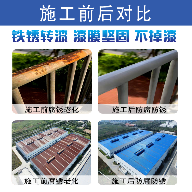免打磨铁锈转化漆防锈漆门窗栏杆彩钢瓦翻新专用水性金属漆免除锈 - 图1