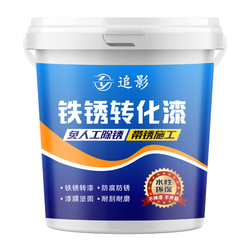 免打磨铁锈转化漆防锈漆门窗栏杆彩钢瓦翻新专用水性金属漆免除锈 - 图3
