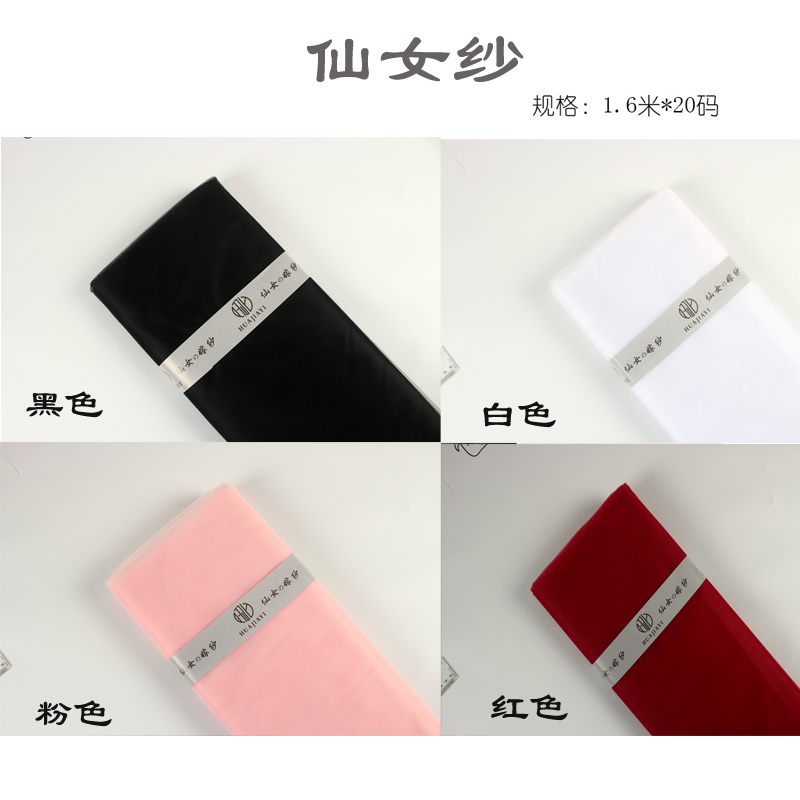 大黑纱白纱仙女纱包花网纱玫瑰鲜花花束包装纱幔diy包装材料大纱 - 图0