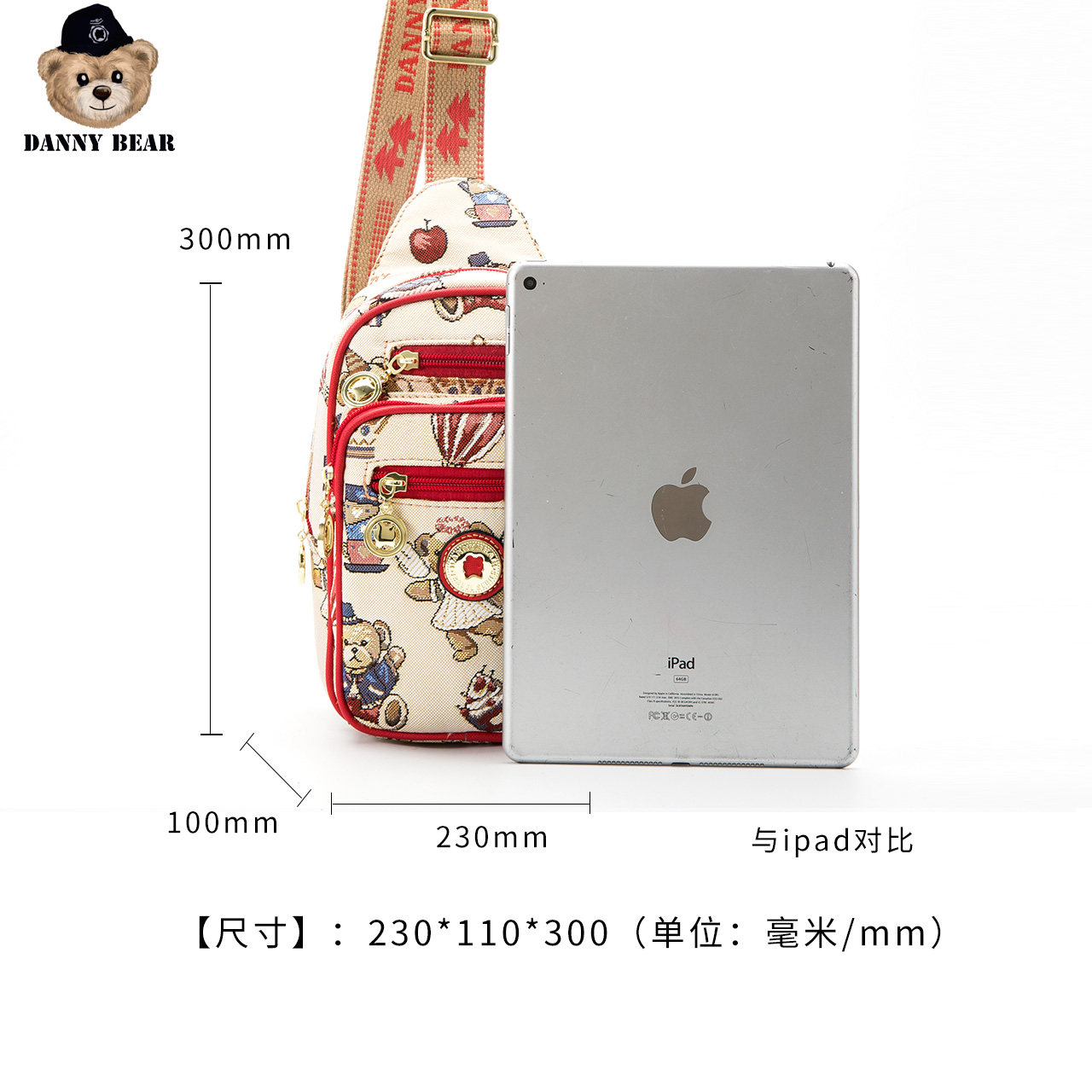  dannybear酷玛仕胸包