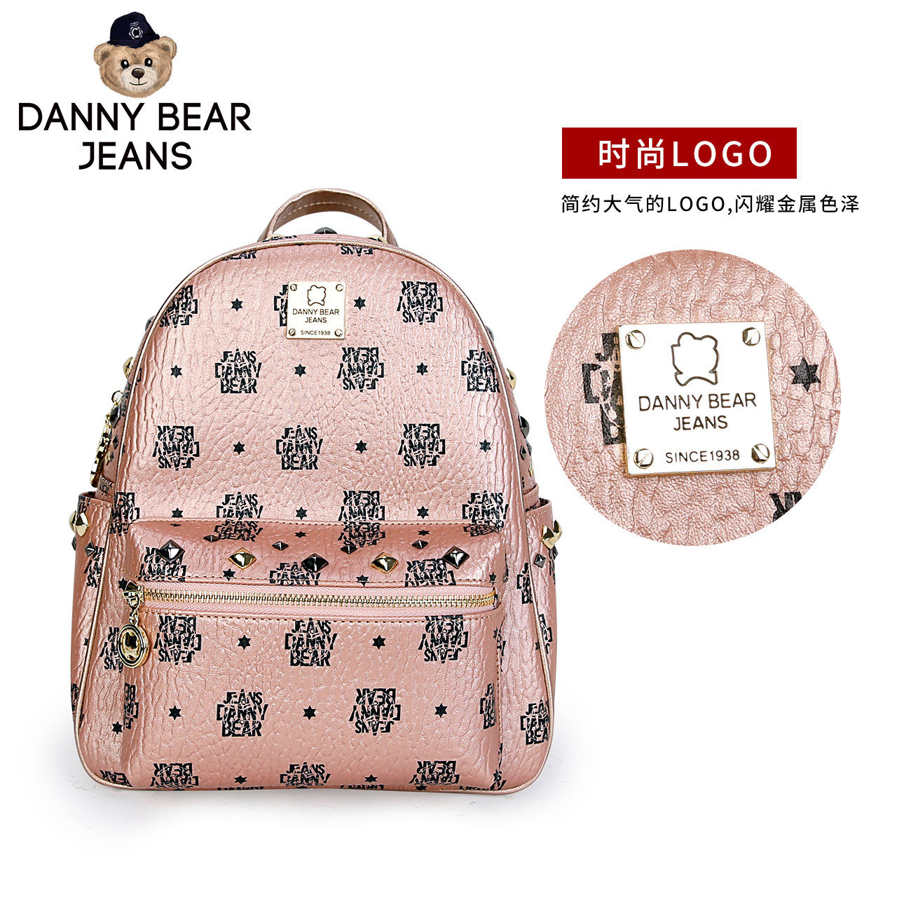 丹尼熊女式潮流粉色小熊商场双肩包 dannybear酷玛仕双肩背包