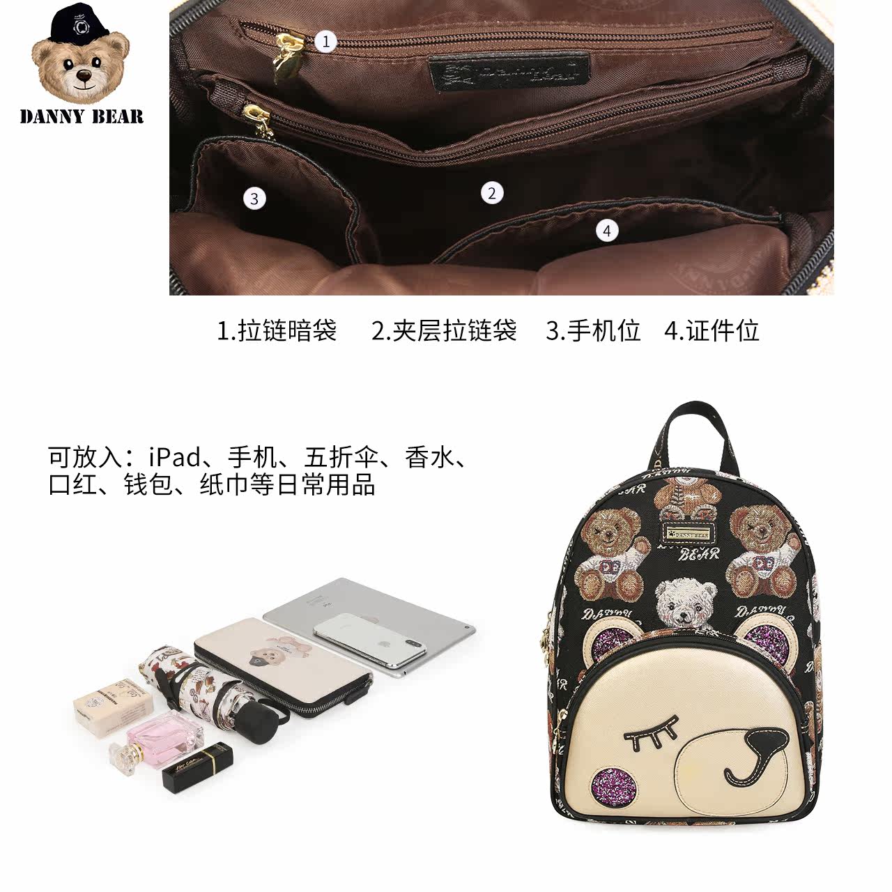  dannybear酷玛仕双肩背包