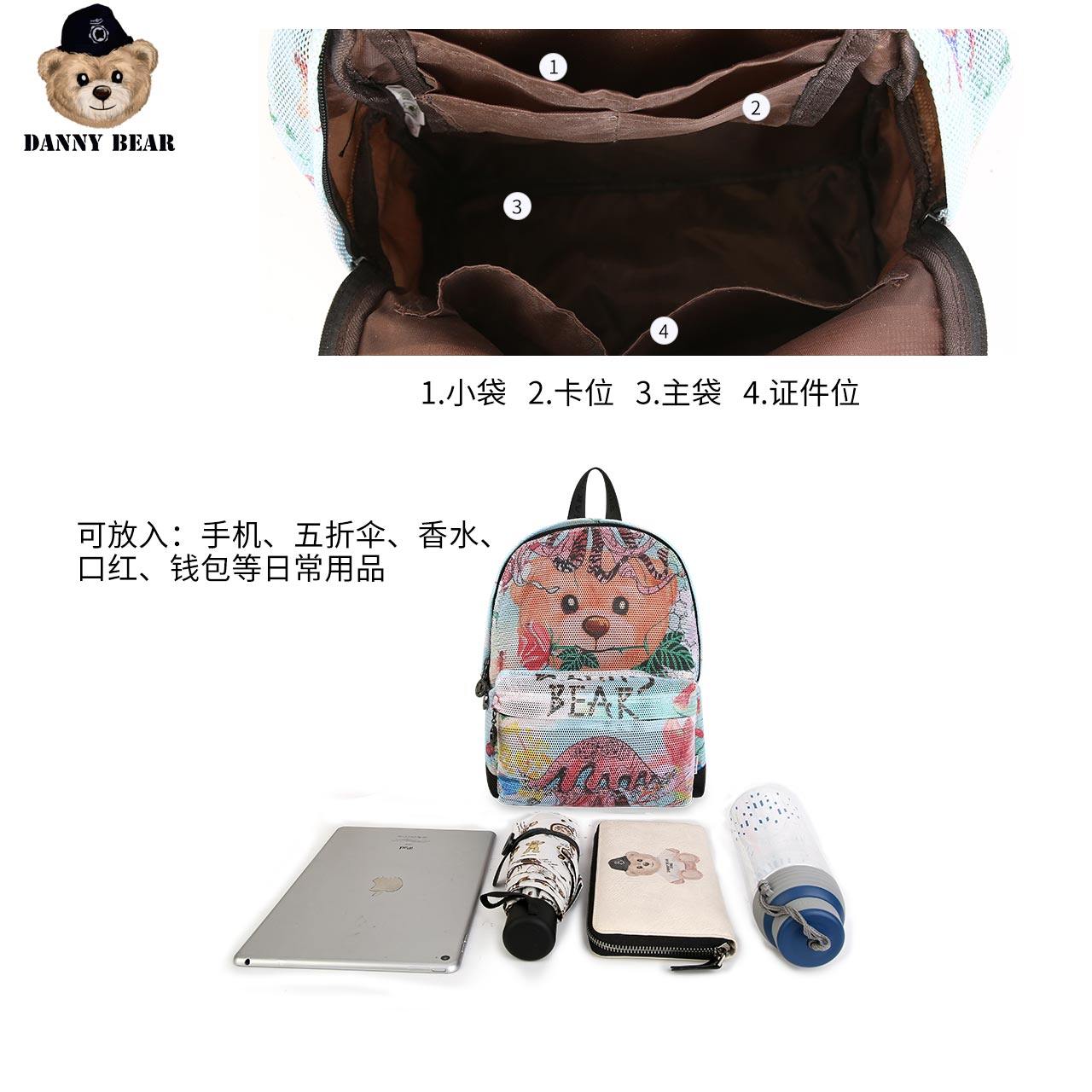 丹尼熊旅行学生女休闲双肩包 dannybear酷玛仕双肩背包