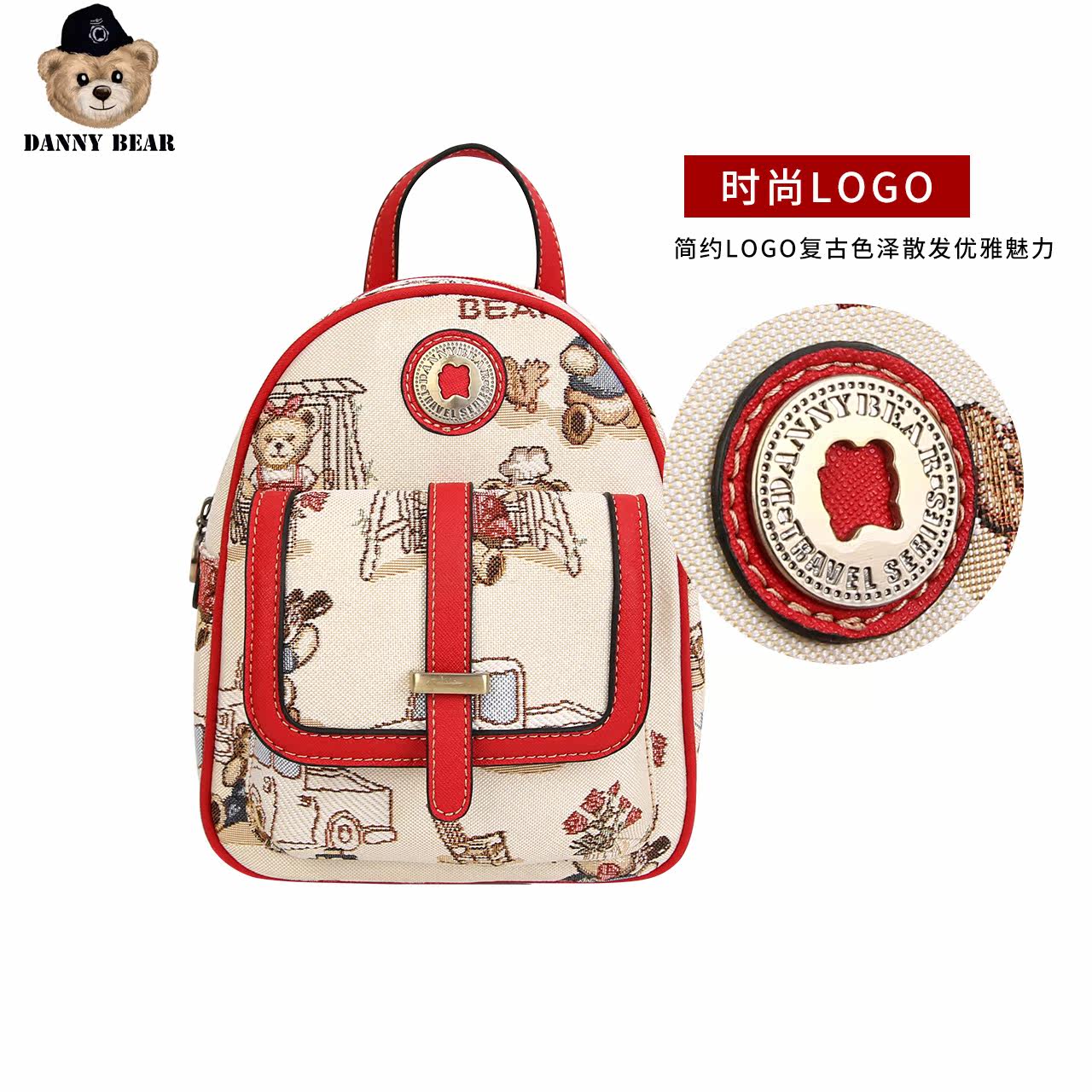 丹尼熊mini翻盖休闲新款女士双肩包 dannybear酷玛仕双肩背包