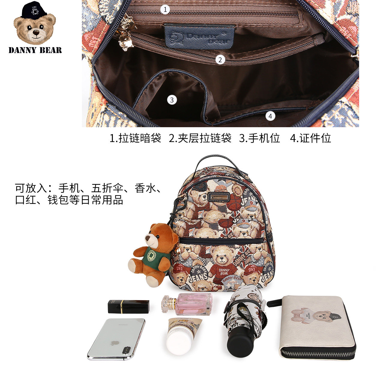 丹尼熊迷你小旅行日韩版女士双肩包 dannybear酷玛仕双肩背包