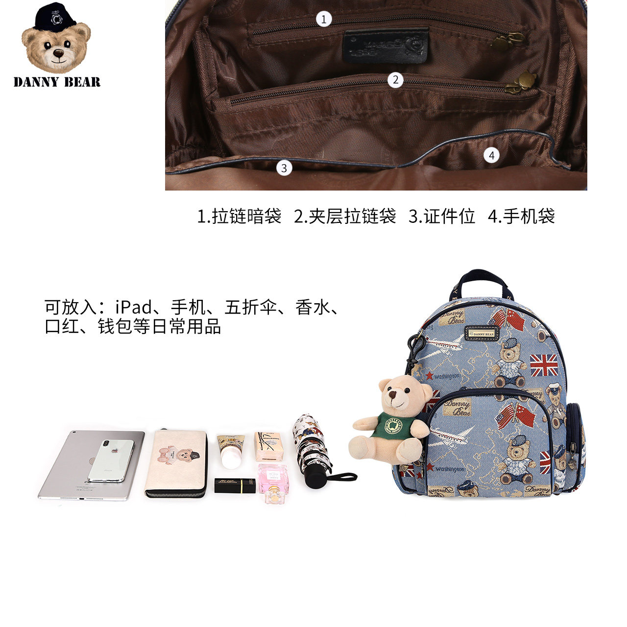 丹尼熊航海熊休闲学生女包双肩包 dannybear酷玛仕双肩背包