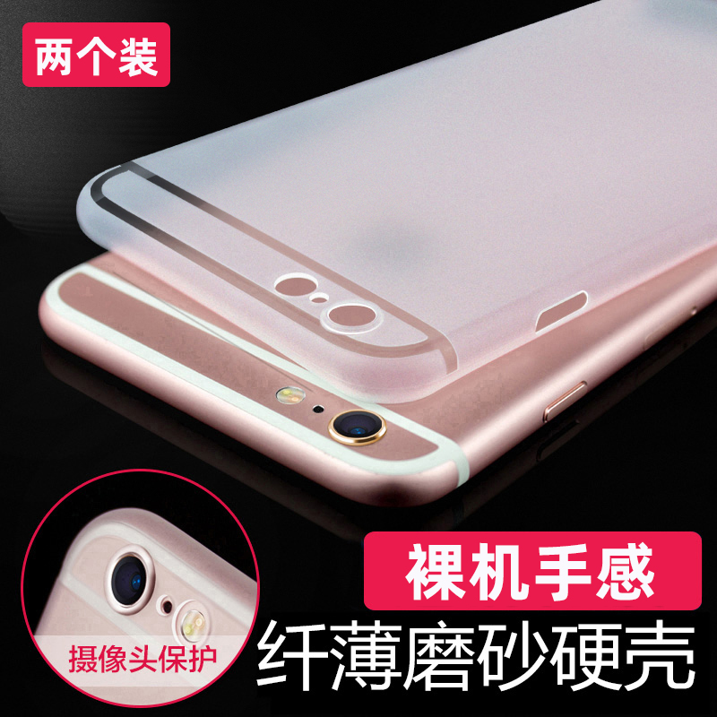 iphone6s手机壳6plus苹果7/8保护套se2透明XR磨砂硬壳X/XS Max