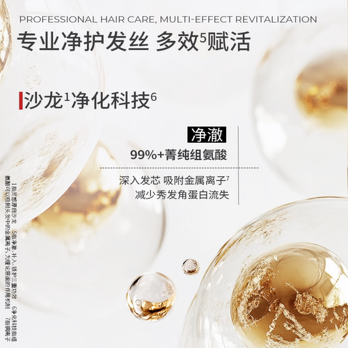 【会员小美盒】专享优惠券  沙宣修护水养洗发水旅行装50g - 图1
