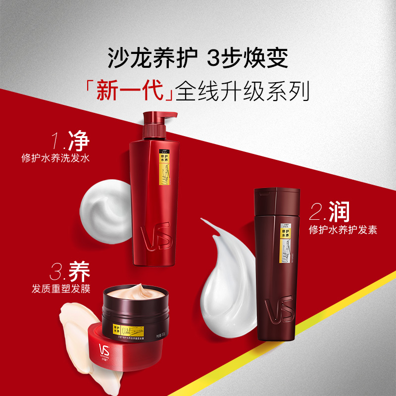 沙宣官方旗舰店沙宣修护水养洗发水护发素洗护套装700g柔顺改善毛躁洗头膏露任选3