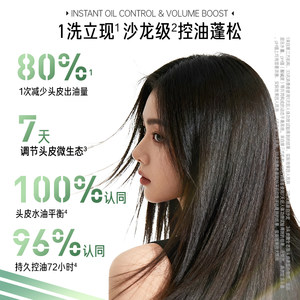 VS沙宣单依纯无限礼盒绿钻控油瓶洗发水控油蓬松无硅油洗发露