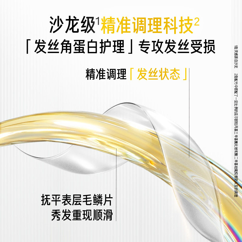 【单依纯同款】VS沙宣洗发水修护护发素滋养干枯角蛋白正品