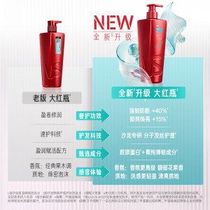 【重磅新品】沙宣弹润护卷大红瓶洗发水品牌正品官方旗舰店