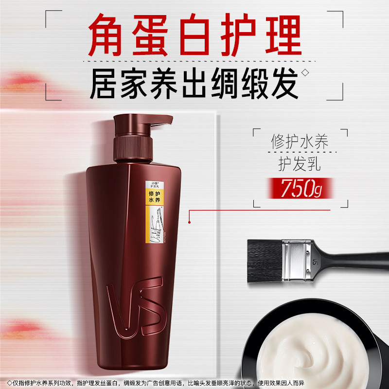 沙宣护发素任选修护干枯/滋养保湿/改善毛躁润发乳官方正品750g - 图1