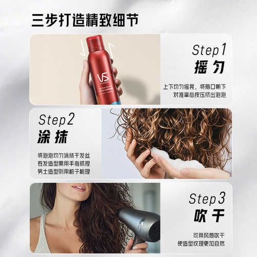 沙宣泡沫发蜡卷发保湿蓬松卷发打理泡沫泡泡摩丝发胶弹力素官方 - 图2