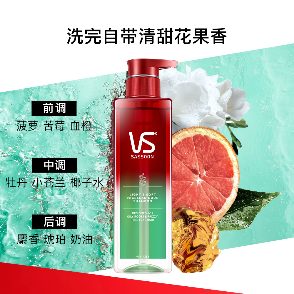沙宣官方旗舰店VS沙宣无硅油洗发水露护发素洗发洗护套装去油蓬松洗头膏正品3