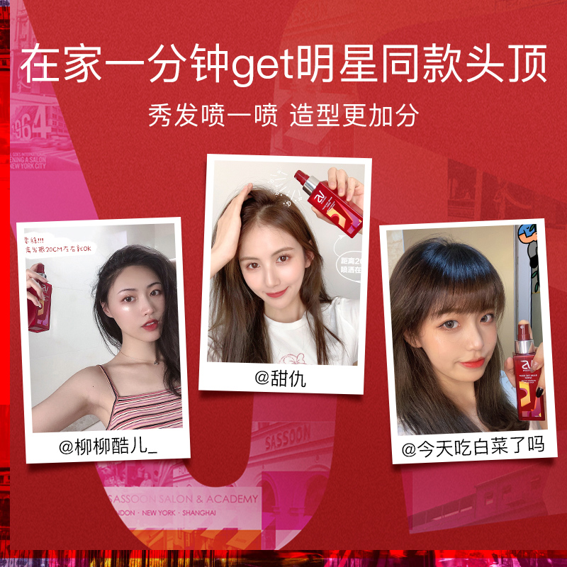 沙宣官方旗舰店VS沙宣蓬蓬水头发蓬松持久定型喷雾套装 非蓬蓬粉男女便携装30ml2