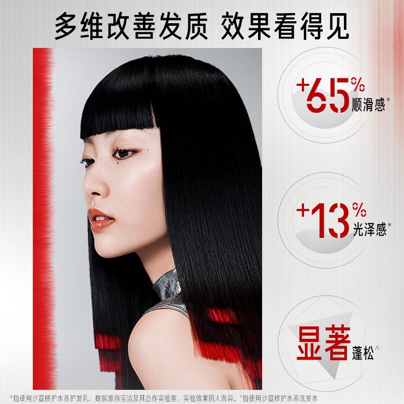 沙宣洗发水露修护毛躁修护干枯/清盈柔顺/水润去屑护发素套装任选