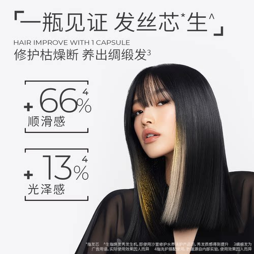 【会员小美盒】专享优惠券  沙宣修护水养洗发水旅行装50g - 图0