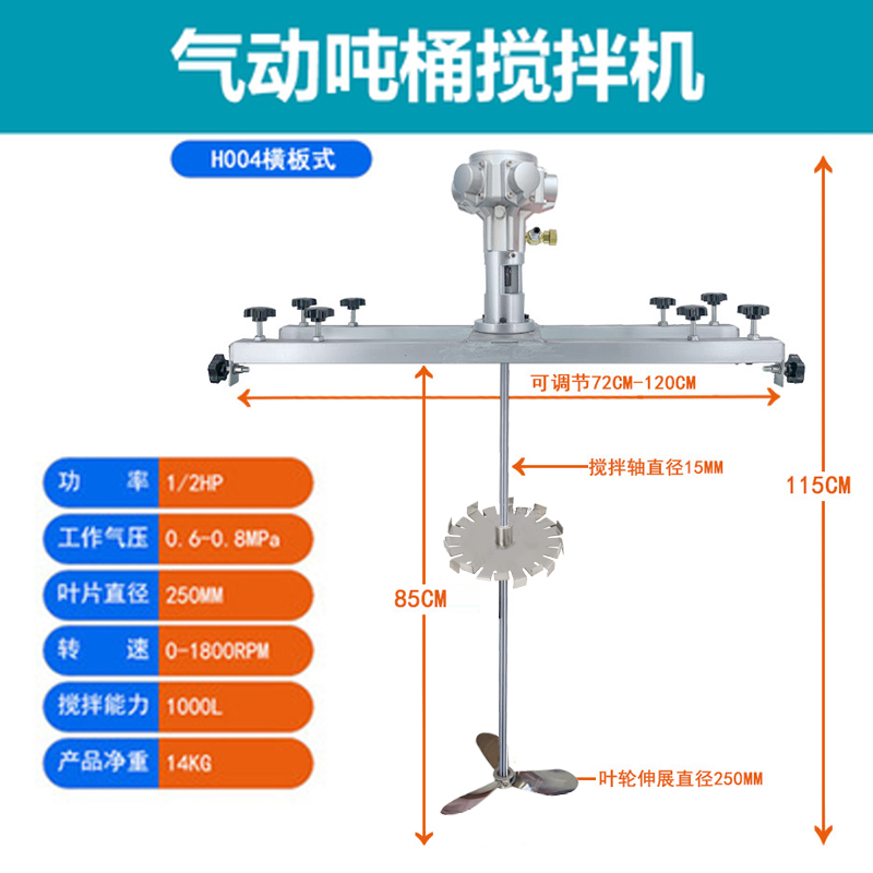 防爆型1000L油漆涂料横板式工业化工 电/气动动分散IBC吨桶搅拌机