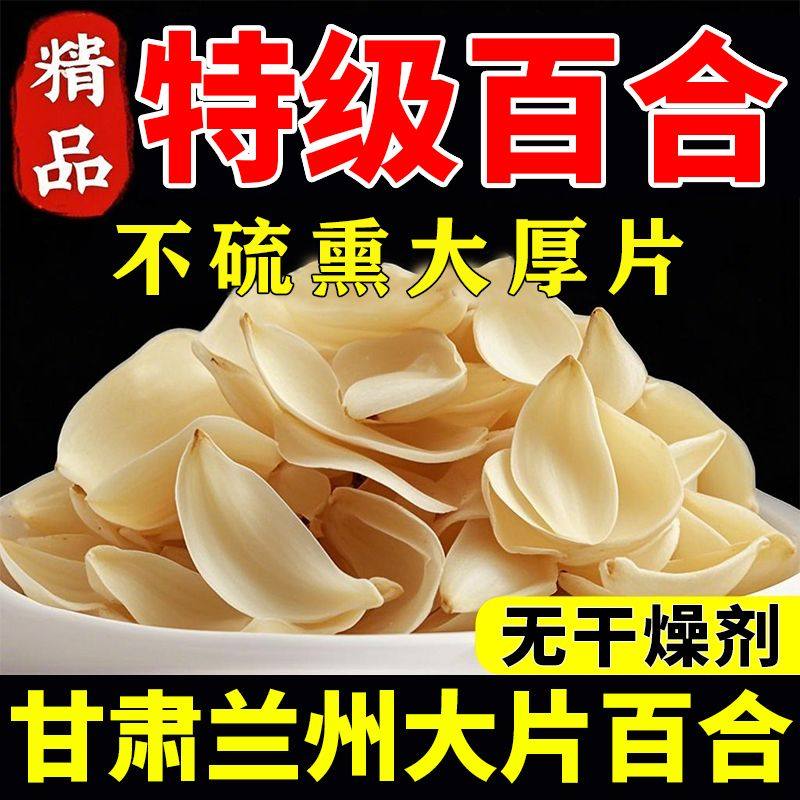 百合干无硫干花正宗新鲜甘甜特级干货百合花批发价纯天然煲汤煮粥,淘宝优惠券,粉丝福利购,淘宝优惠卷