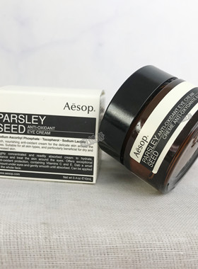 aesop伊索香芹籽10ml眼霜