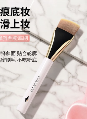 臻美堂弧形粉底刷扁头弧形不吃粉
