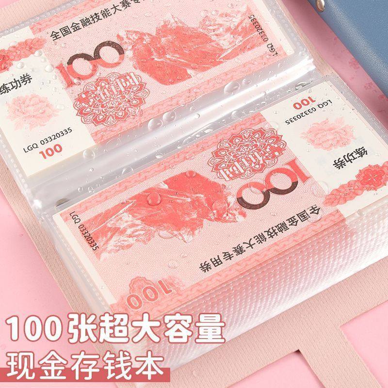 新款现金存钱本存钱夹可放现金网红攒钱本可放钱纸币防潮收纳包,淘宝优惠券,粉丝福利购,淘宝优惠卷