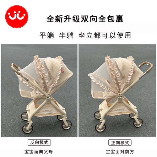 婴儿推车通用防蚊罩罗马假日婴儿推车全罩式通用蚊帐T9推车蚊帐 - 图0