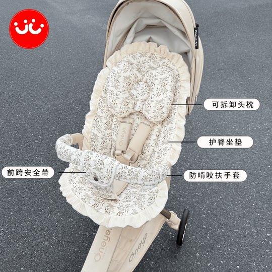 Maruya t6PLUS/Bebebus four-season universal cotton pad