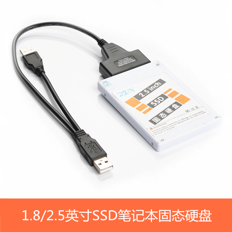 SATA转USB3.0易驱线 2.5/3.5寸串口机械固态ssd转双USB硬盘转换线 - 图1