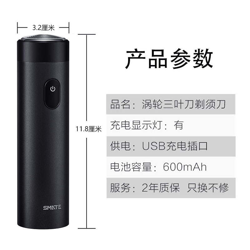须眉便携小米生态链电动剃须刃滦士充电式全身水洗迷你学生刮胡刃 须眉便携小米生态链电动剃须刃滦士充电式全身水洗迷你学生刮胡刃