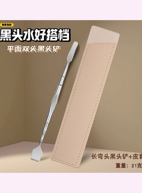 损伤小！博主同款四方双头粉刺针刮黑头闭口专用工具挤痘挑痘痘针