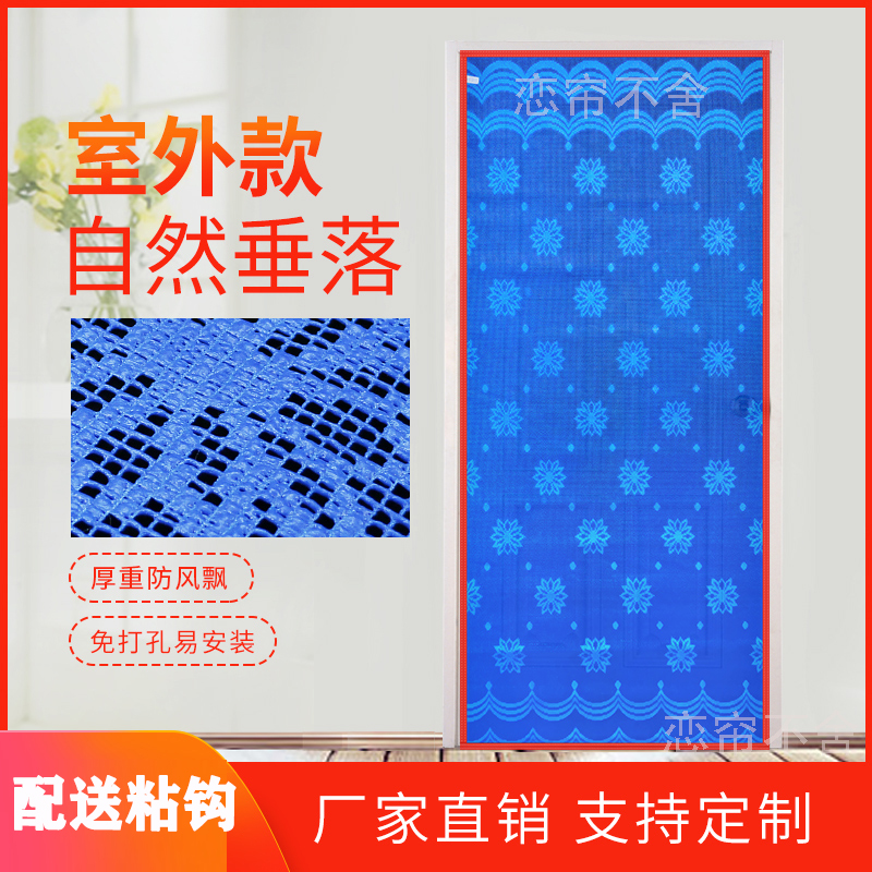 门帘夏季防蚊蝇家用一体简约单门帘室外用个性夏天防晒通风透气网