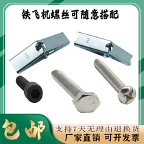 Empty board hollow middle stone paste board ceiling water board wall aircraft bolted orchid clip prefabricated brick expansion screw anchor iron