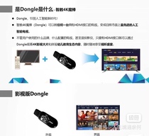 Brand new Haier dongle magic wand let imagine Konka Kangjia#TCL#海尔#海信