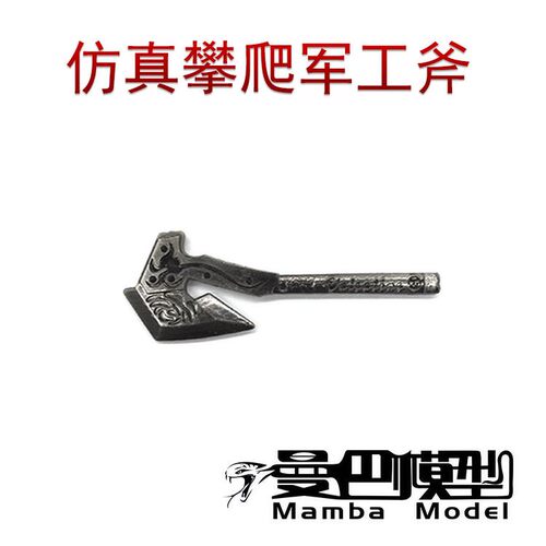 1:10仿真攀爬车饰品军工斧  SCX10 90046 94180 D90 仿真斧子 - 图1