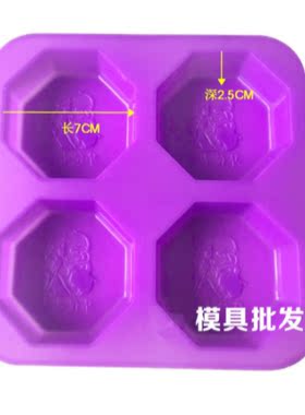 促销硅胶蛋糕模具 手工皂冷皂模具七边形华佗古皂模具 出皂约90克