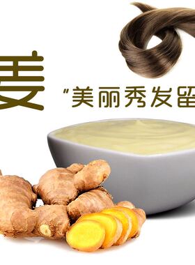 DIY自制蚕丝蛋白护发素中yao生姜修复发干枯柔顺不假滑安全无硅油