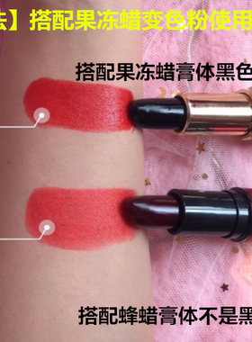 diy手工不掉色膏体果冻蜡口红