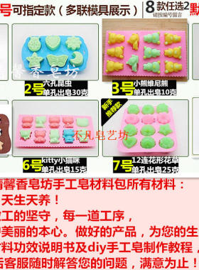 手工皂/精油皂自制材料套餐 天然皂基模具工具包香皂奶皂原料包邮