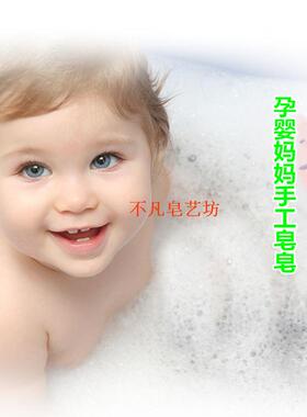 氨基酸泡沫手工皂洗面奶专用
