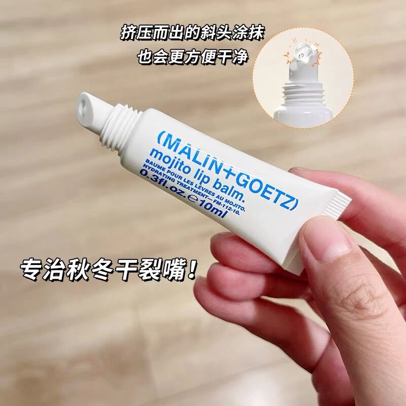 现货  Malin+Goetz马林狗子润护唇膏原味莫吉托薄荷护唇精华啫喱 - 图0