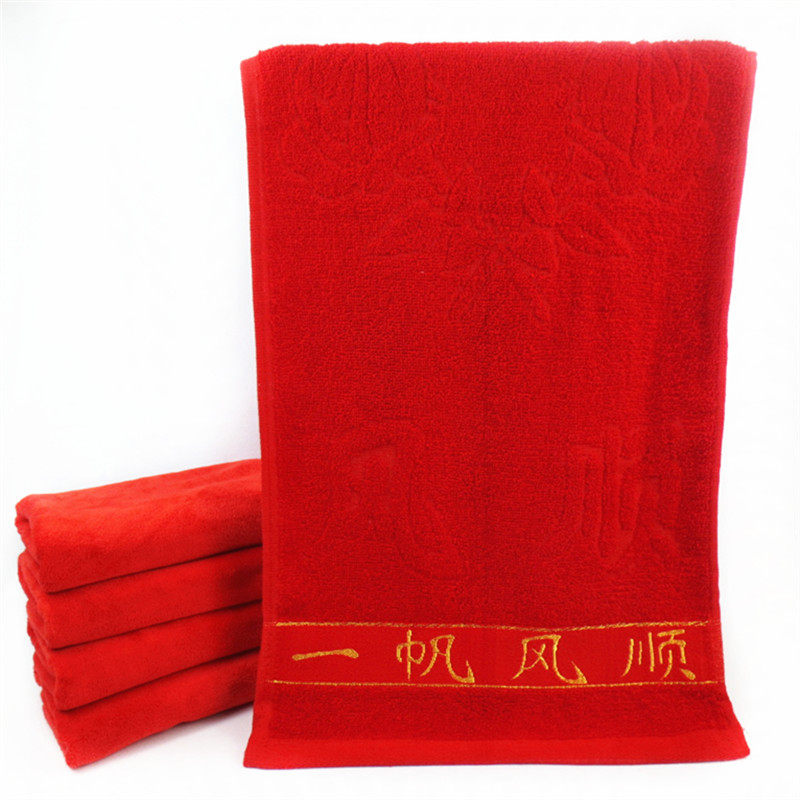 结婚毛巾回礼纯棉粉色红色绣喜一帆风顺乔迁之喜寿字平安过寿礼品,淘宝优惠券,粉丝福利购,淘宝优惠卷
