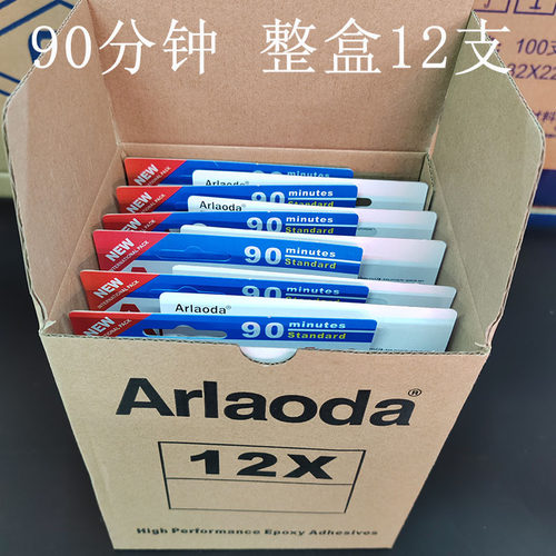 AB胶水透明环氧5分钟90分钟万能胶珠宝首饰琥珀玉石专用非爱牢达 - 图1