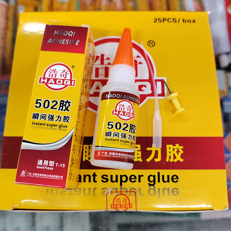 正品浩奇502胶水低白化粘金属塑料木材石材用胶可代替爱必达通用